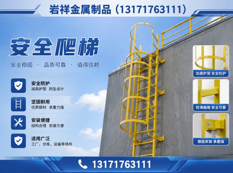 冀州区岩祥金属制品展示图